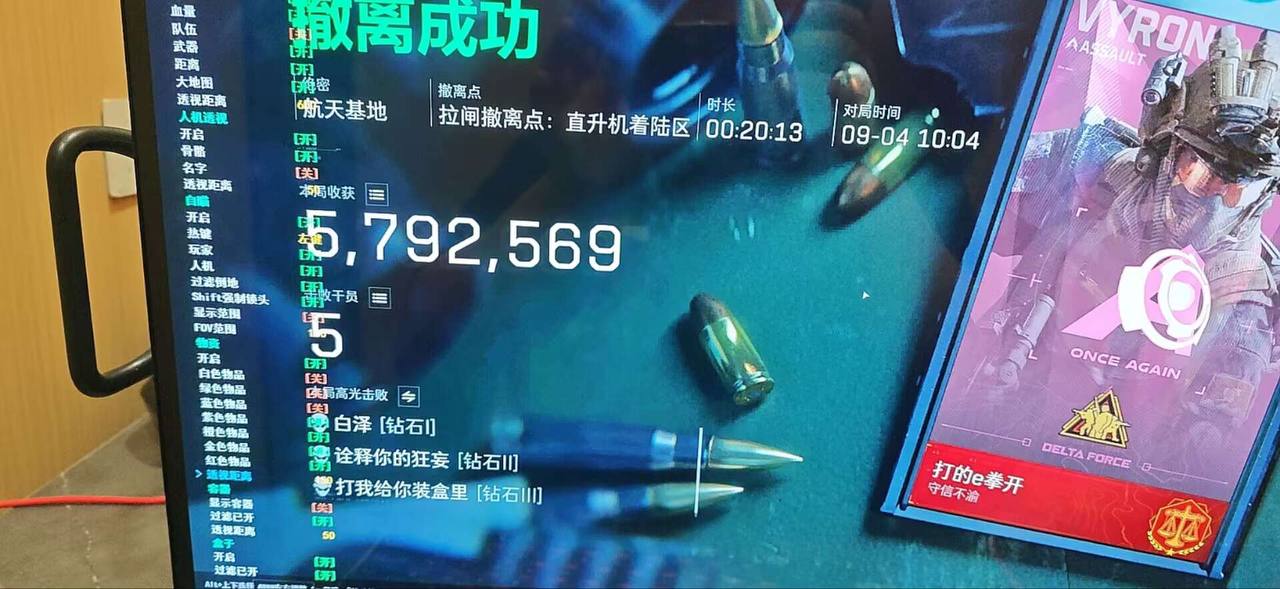 三角洲辅助自瞄预判与平滑锁头锁定轨迹实测图